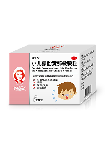 小儿氨酚黄那敏颗粒(15袋) 350x473px
